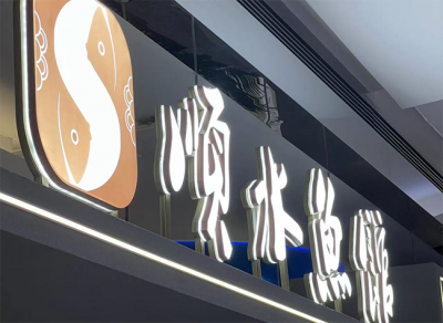 開魚火鍋加盟店選址技巧有哪些？